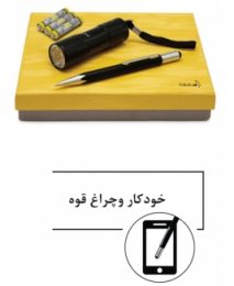 ست مدیریتی تبلیغاتی SG119