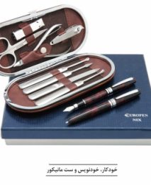 ست خودکار و خودنویس و مانیکور SG784
