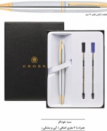 خودکار کراس PG515