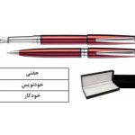 خودکار خودنویس روان نویس PG230