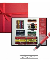 ست خوشنویسی شیفر SG12