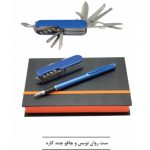 ست روان نویس و چاقو چند کاره SG307