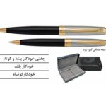 ست خودکار پیرکاردین PG260